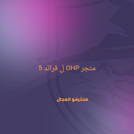 OHP