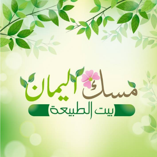 Mesk El yamen