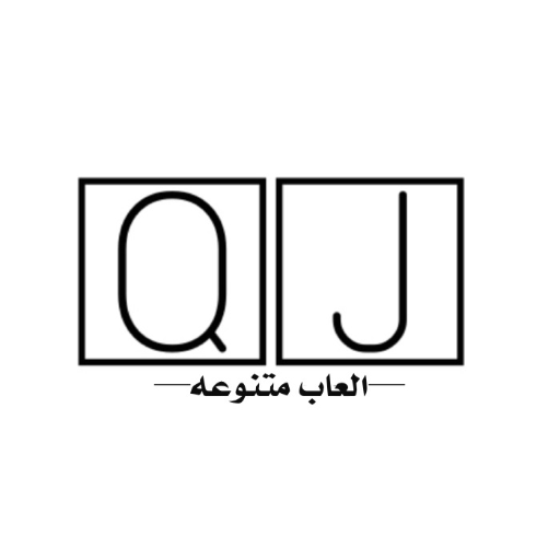Qjالعاب
