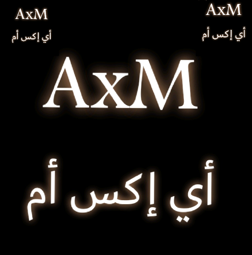 أي أكس أم