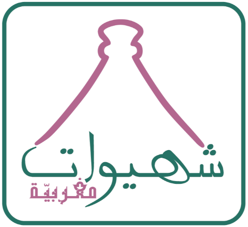 شهيوات مغربية