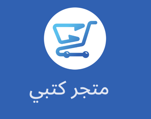 متجر كتبي
