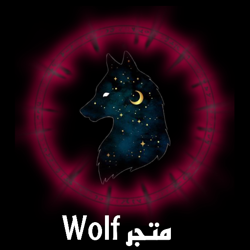 متجر ‏Wolf