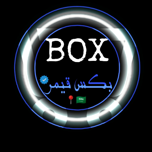 Box stoer