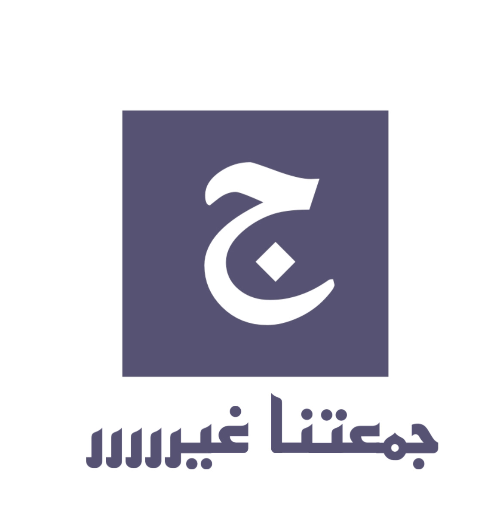 جمعتنا غيررررر