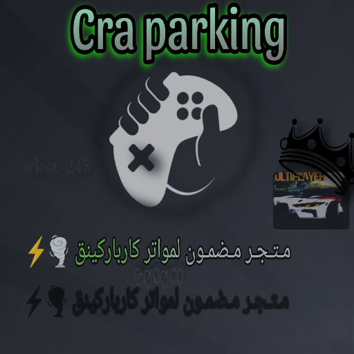 مـتـجـر مـضمـون لمواتر كارباركينق 🌪️⚡