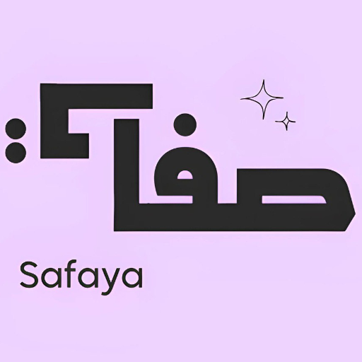 صفايا – Safaya