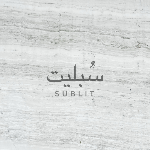سُبليت
