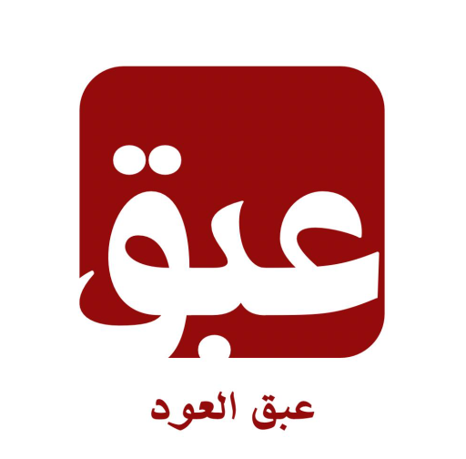 عبق العود