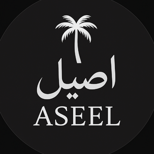 اصيل  / ASEEL