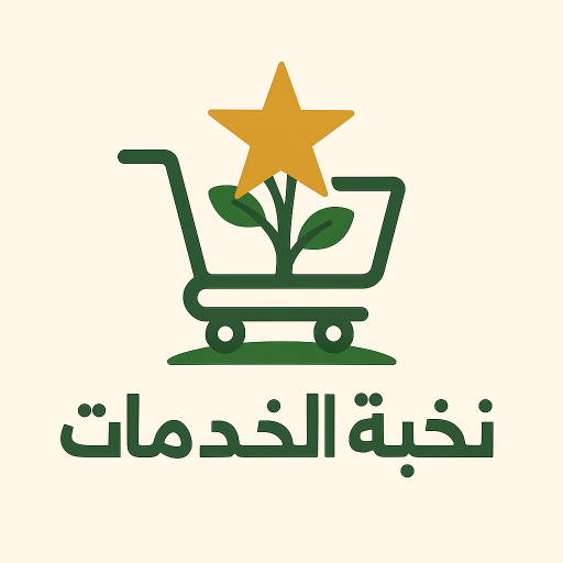 نخبة الخدمات