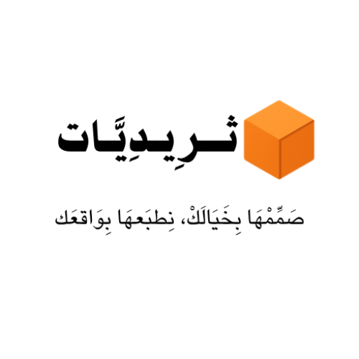 ثريديات