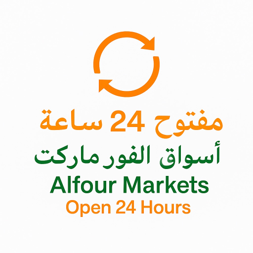 الفور ماركت