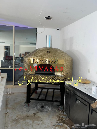 افران بيتزا ايطالية