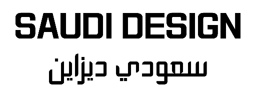 سعودي ديزاين