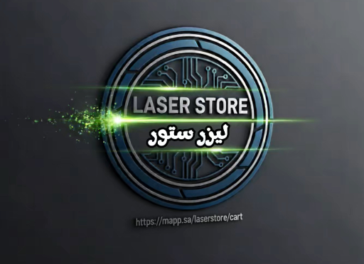 ليزر ستور