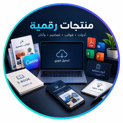 عالم حامد الرقمي